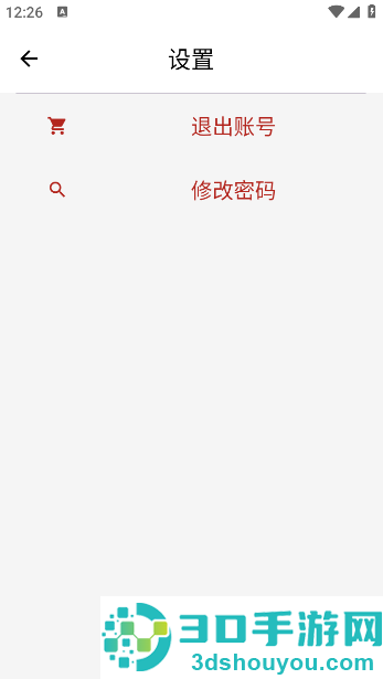 萌宅社区官方版下载
