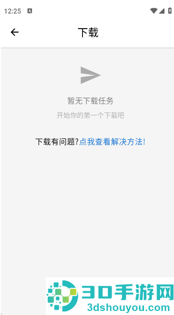 萌宅社区官方版下载