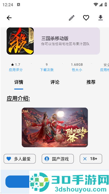 萌宅社区官方版下载