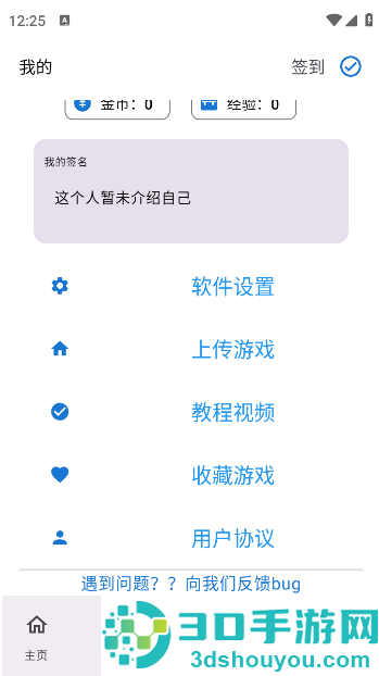 萌宅社区官方版下载