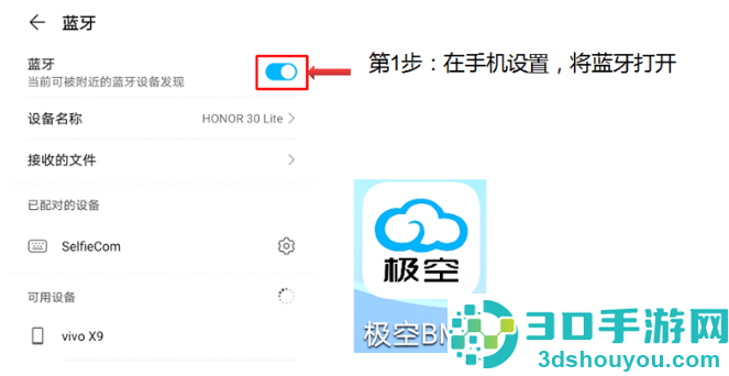 极空bms免费下载安装