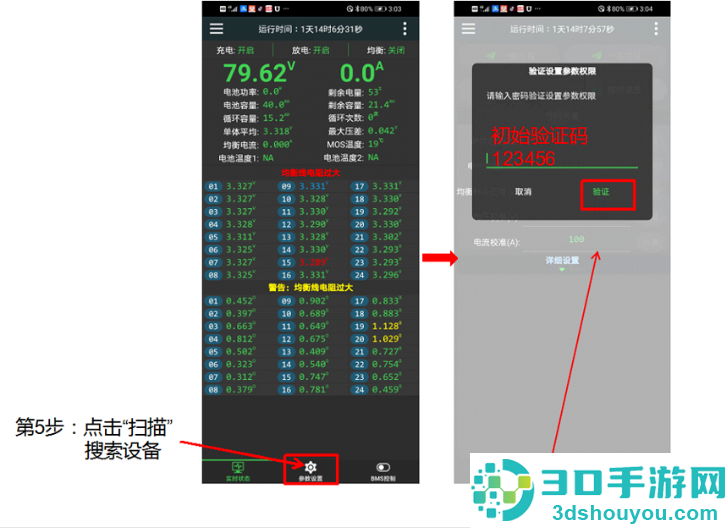 极空bms免费下载安装