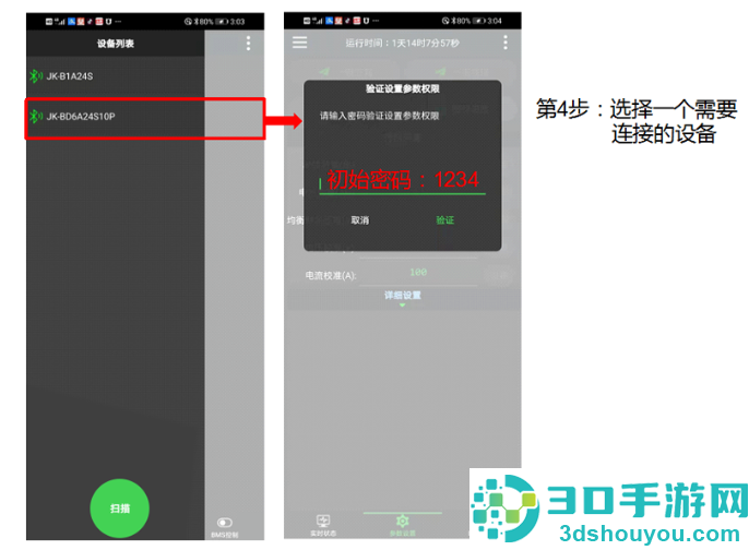 极空bms免费下载安装