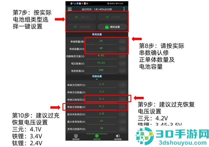 极空bms免费下载安装
