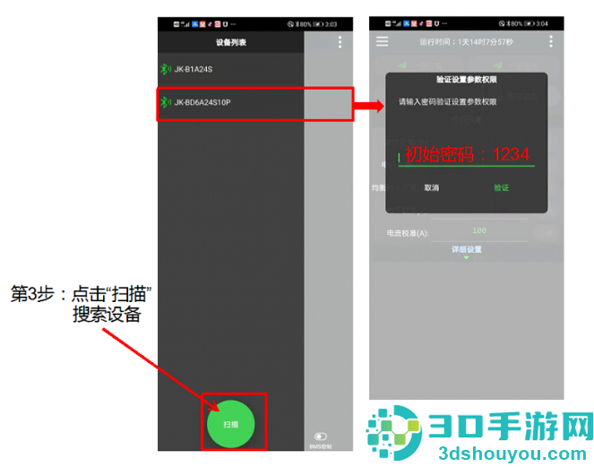 极空bms免费下载安装