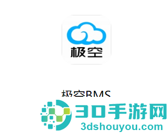 极空bms免费下载安装