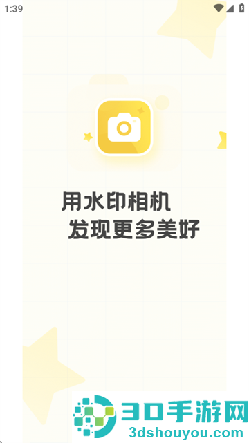 水印工作打卡app