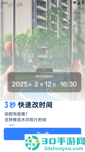水印工作打卡app