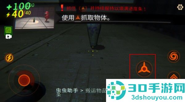 REPO汉化版(R.E.P.O.手机版)