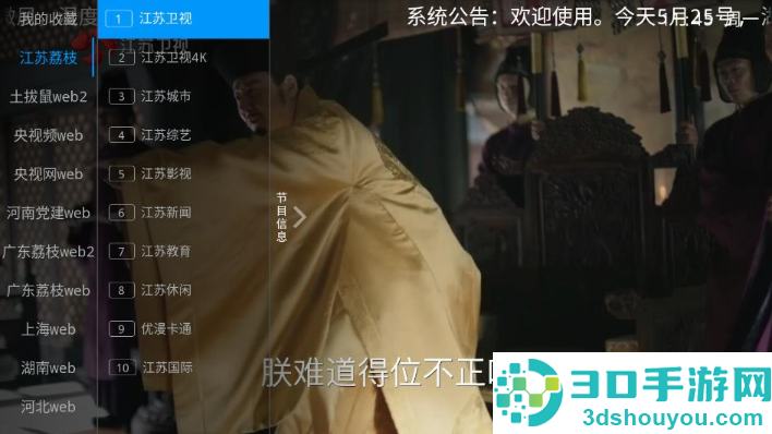 紫罗兰TV正版下载