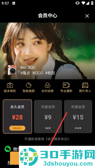 DZ相机app