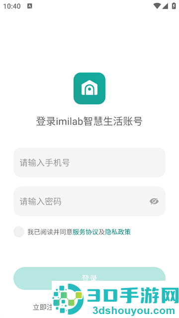 imilab智慧生活官方下载