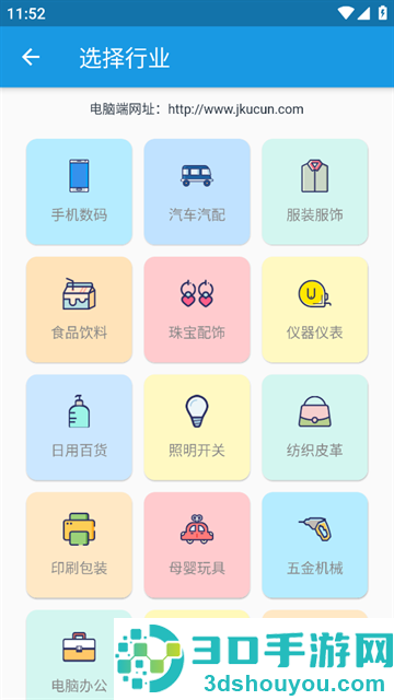 简库存软件下载