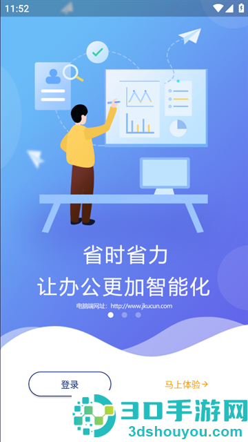 简库存软件下载