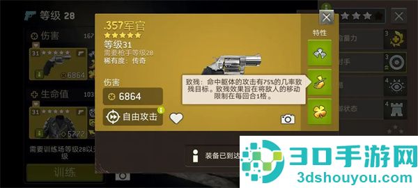 行尸走肉无人地带手机游戏(Walking Dead安装器)
