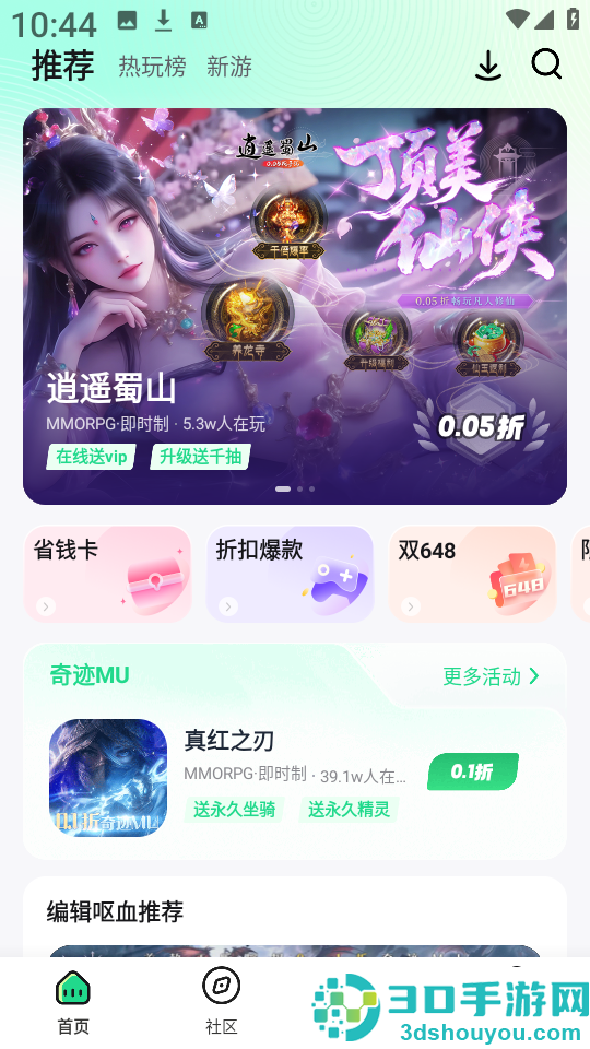 手游姬app
