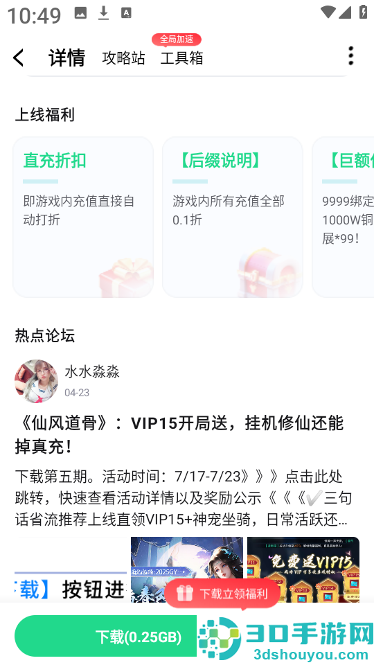 手游姬app