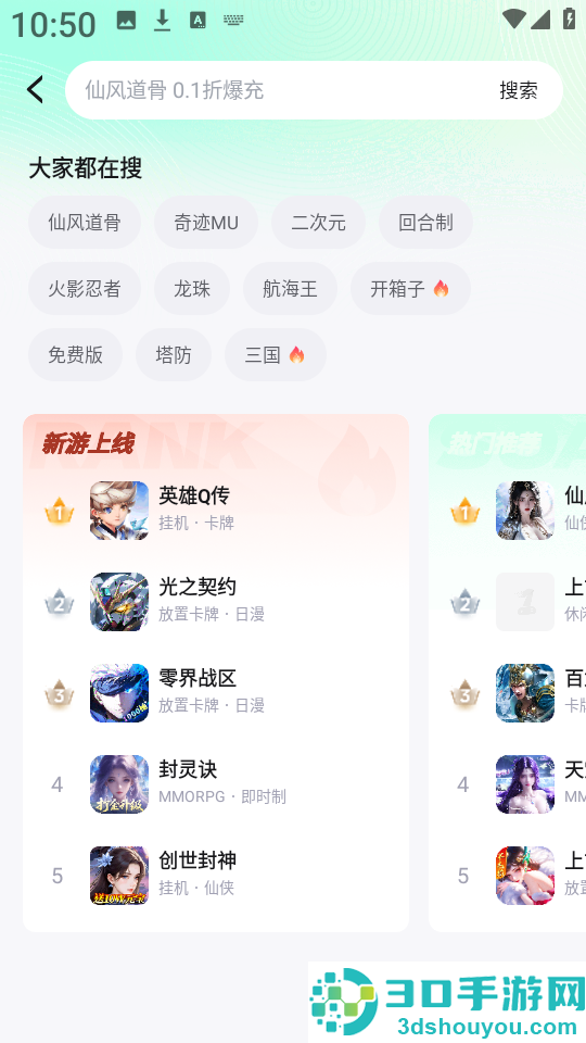 手游姬app