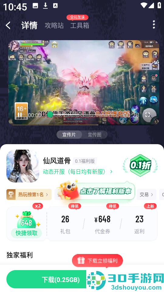 手游姬app