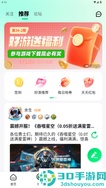 手游姬app
