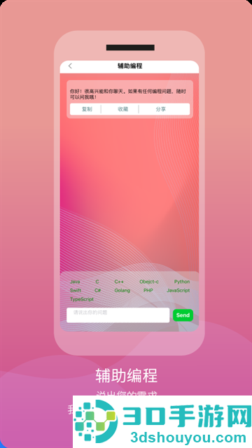 精灵AI最新版