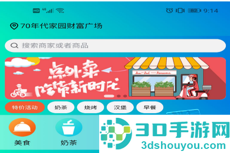 校智云app