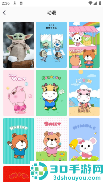动态壁纸高清优选app