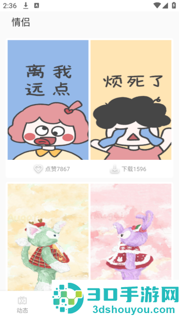 动态壁纸高清优选app