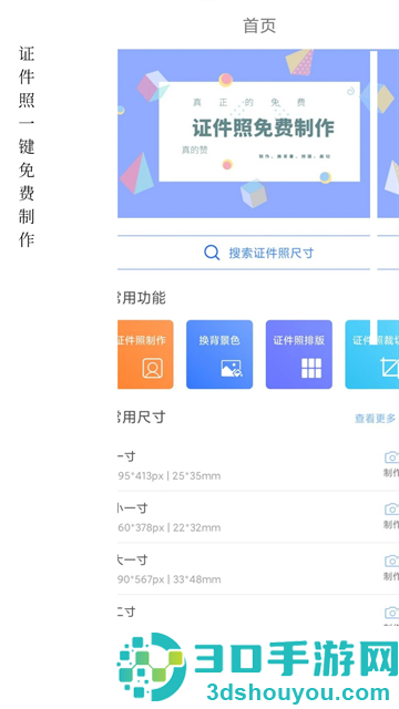 小怪证件照制作app
