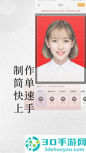 小怪证件照制作app