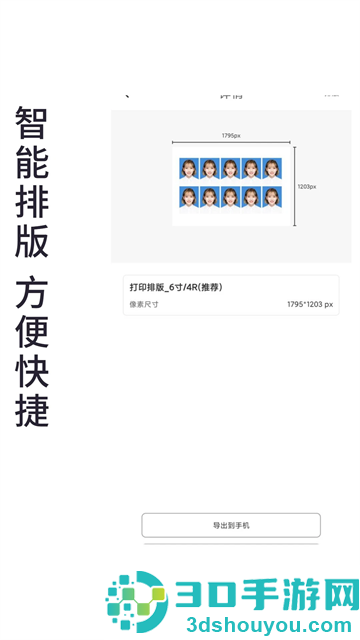小怪证件照制作app