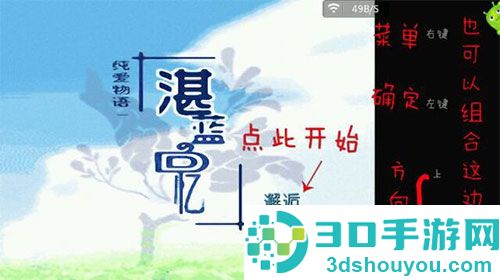 onscripter plus模拟器