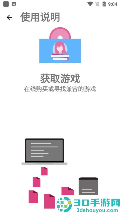 onscripter plus模拟器