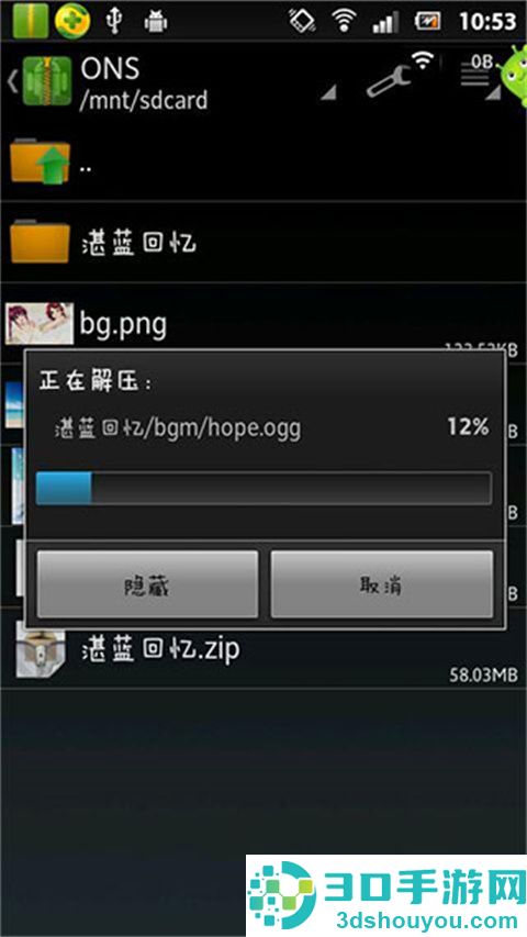 onscripter plus模拟器