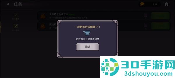魔法召唤大冒险手游