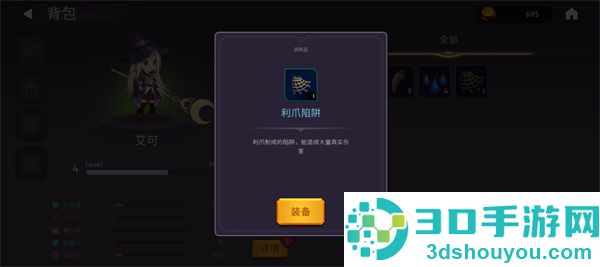 魔法召唤大冒险手游