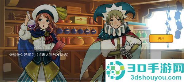 魔法召唤大冒险手游