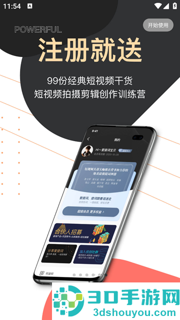 提词器爱提词软件