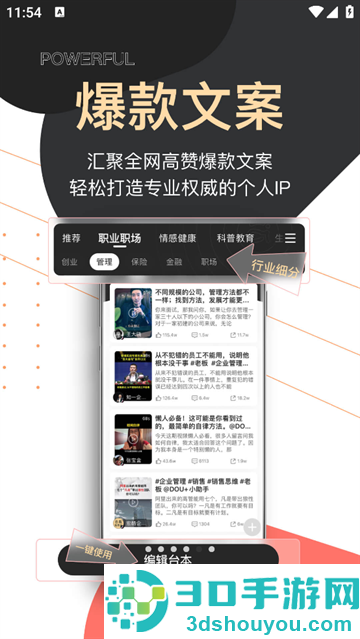 提词器爱提词软件