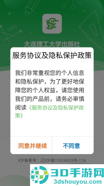 大工职教学生版app
