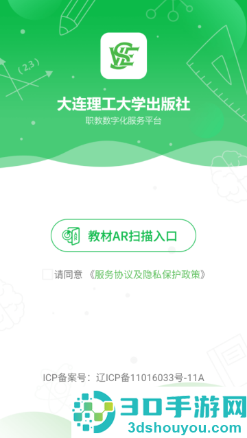 大工职教学生版app