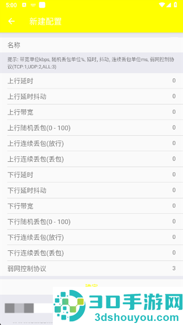 金砖弱网(禁止倒卖)下载官方正版