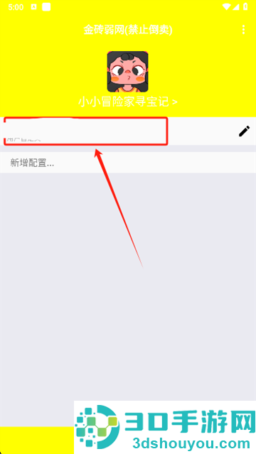 金砖弱网(禁止倒卖)下载官方正版