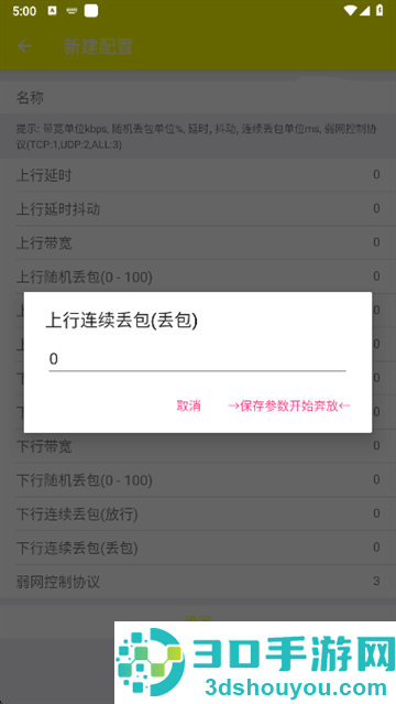 金砖弱网(禁止倒卖)下载官方正版