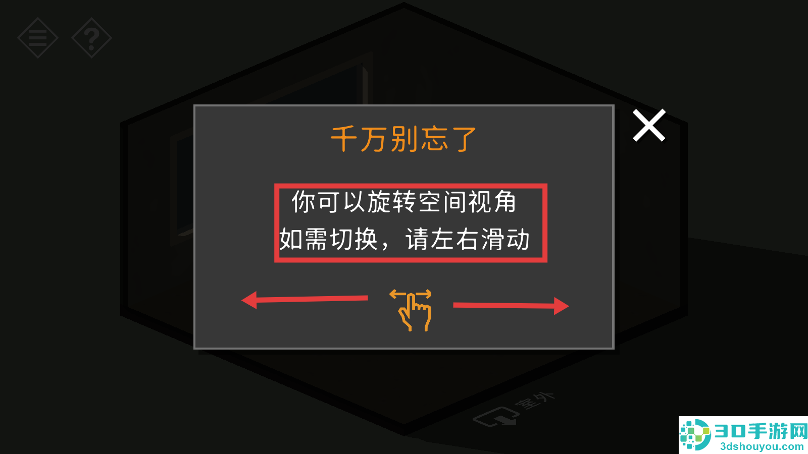 小屋故事小镇之谜官方版