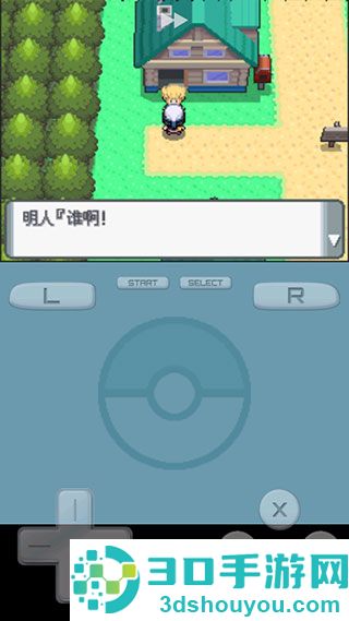 宝可梦珍珠钻石复刻(口袋妖怪 珍珠)