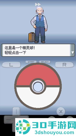 宝可梦珍珠钻石复刻(口袋妖怪 珍珠)