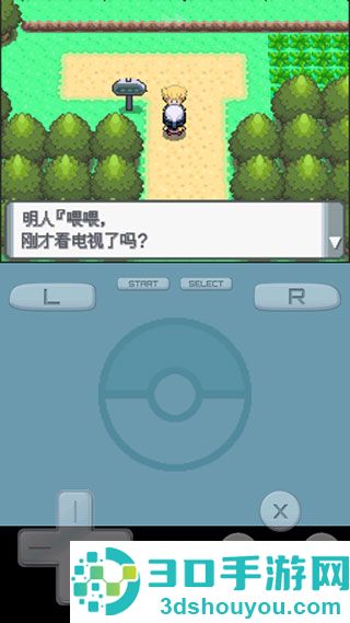 宝可梦珍珠钻石复刻(口袋妖怪 珍珠)