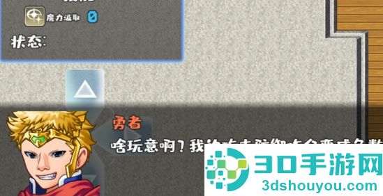 我不做勇者啦魔王官方版
