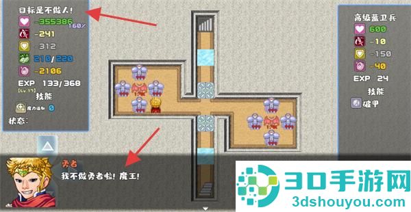 我不做勇者啦魔王官方版
